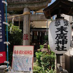 末廣神社(毘沙門天)