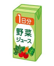 野菜ジュース