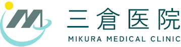 三倉医院